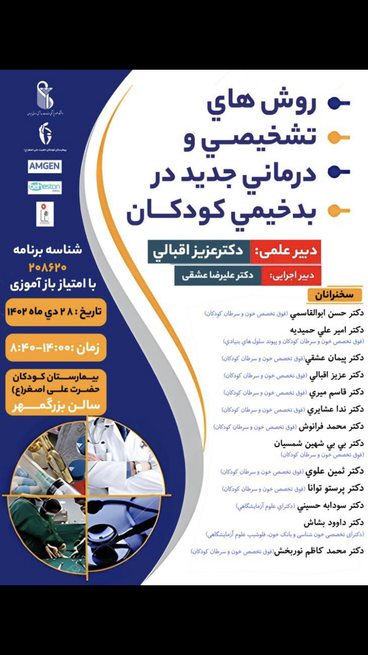 workshop of new techniques of diagnosis and treatment in children with malignancy